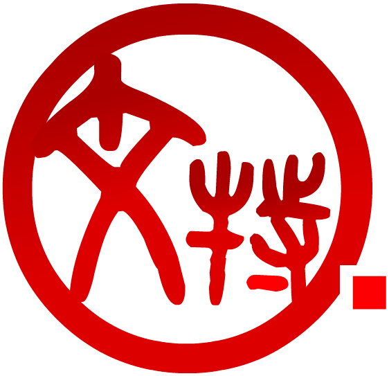 上海知名翻译公司